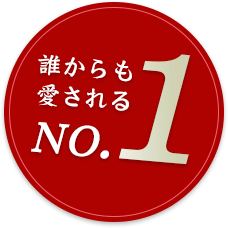 NO.1